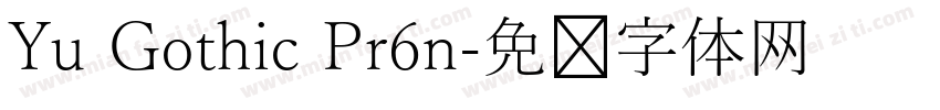 Yu Gothic Pr6n字体转换